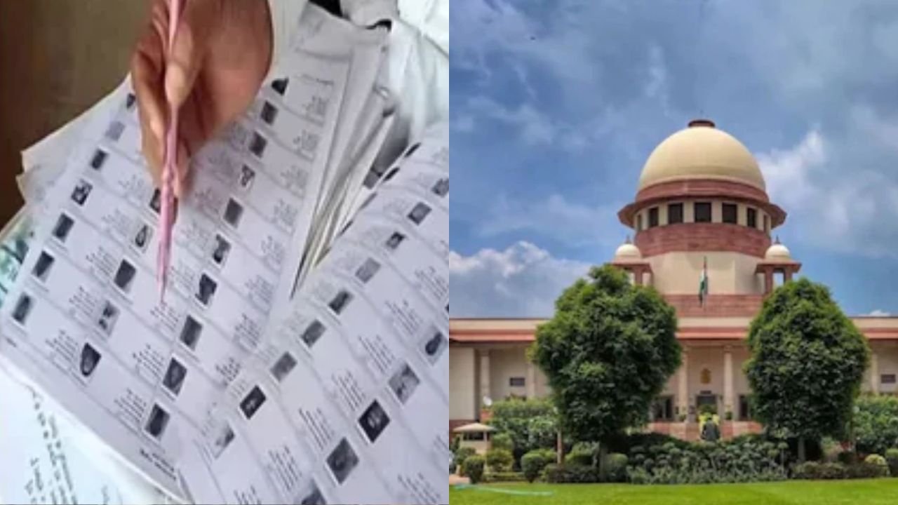 सुप्रीम कोर्ट