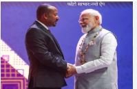 मोदी को इथियोपिया का सर्वोच्च नागरिक सम्मान