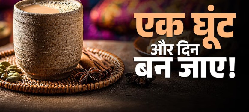 अदरक वाली चाय को बनाएं लाजवाब