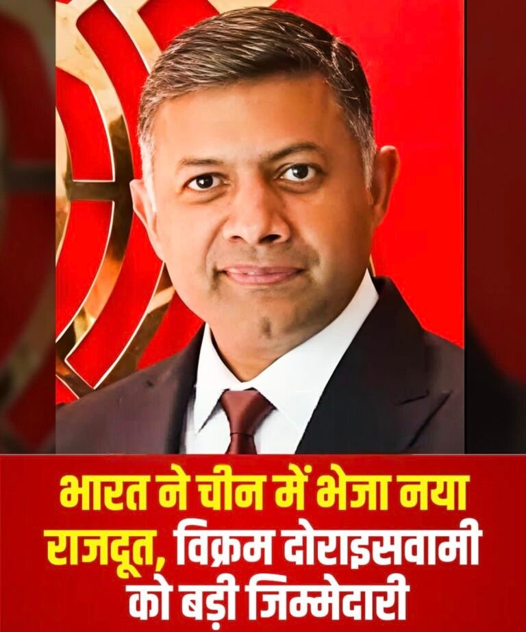 चीन में भारत के नए राजदूत बने विक्रम के. दोराइसवामी