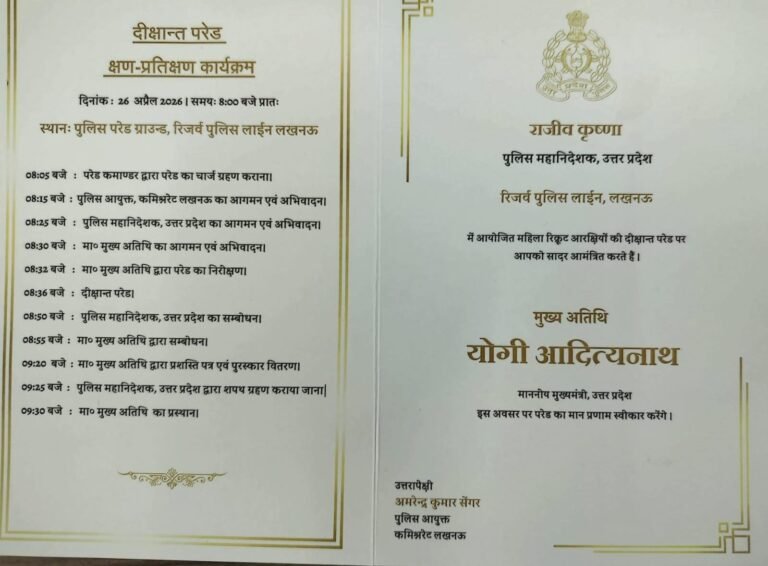 लखनऊ: कल पुलिस लाइन में दीक्षांत समारोह, CM योगी होंगे शामिल