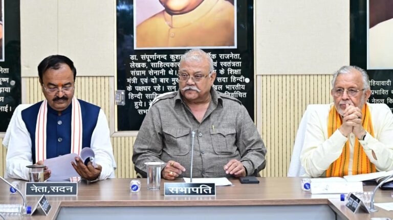 विधान परिषद की कार्य परामर्शदात्री समिति की बैठक सम्पन्न