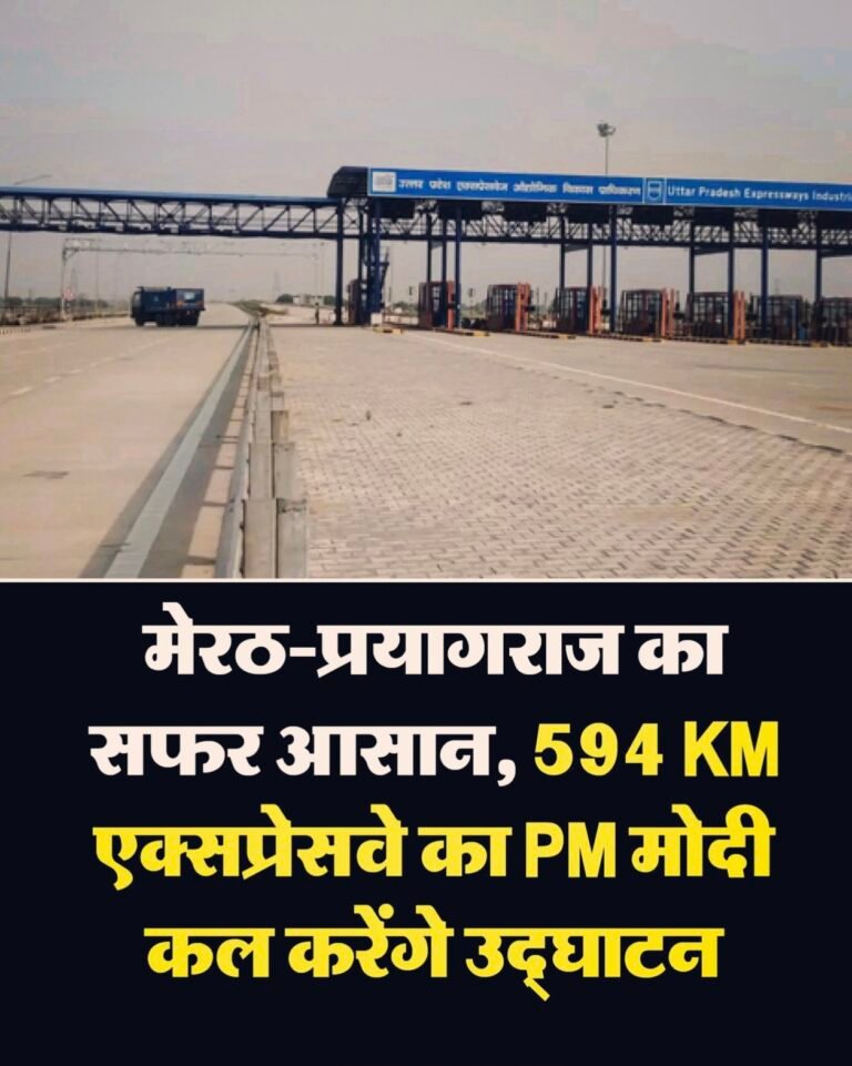 594 किमी लंबा गंगा एक्सप्रेस-वे कल होगा लोकार्पित