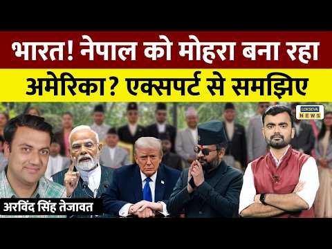 अरविंद सिंह तेजावत का विश्लेषण- नेपाल में बालेन सरकार पर बढ़ता दबाव