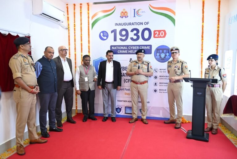 साइबर ठगी पर बड़ा प्रहार: यूपी पुलिस ने शुरू किया अत्याधुनिक CFMC और 1930 हेल्पलाइन का नया केंद्र