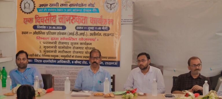 आईटीआई अलीगंज में जागरूकता कार्यक्रम, स्वरोजगार के लिए ऋण व प्रशिक्षण योजनाओं की दी जानकारी