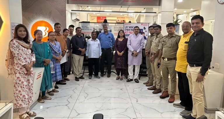 बैंक ऑफ बड़ौदा के 119वें स्थापना दिवस पर साइबर सुरक्षा जागरूकता कार्यक्रम आयोजित