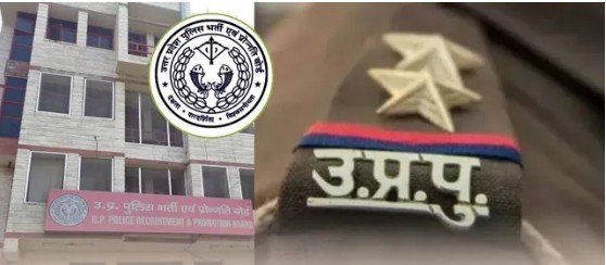 यूपी पुलिस एसआई भर्ती-2025
