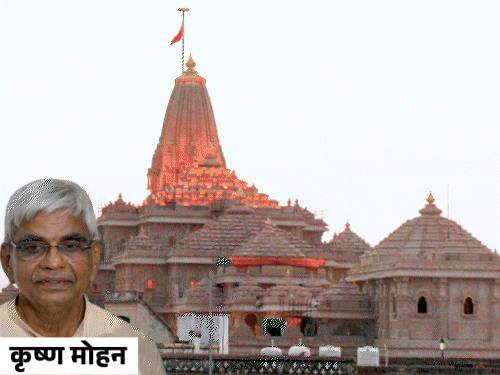 राम मंदिर मामला