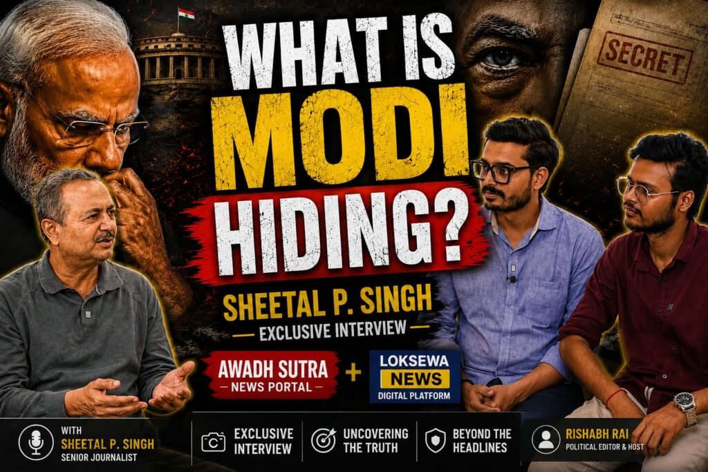 शीतर पी सिंह से बेबाक बातचीत