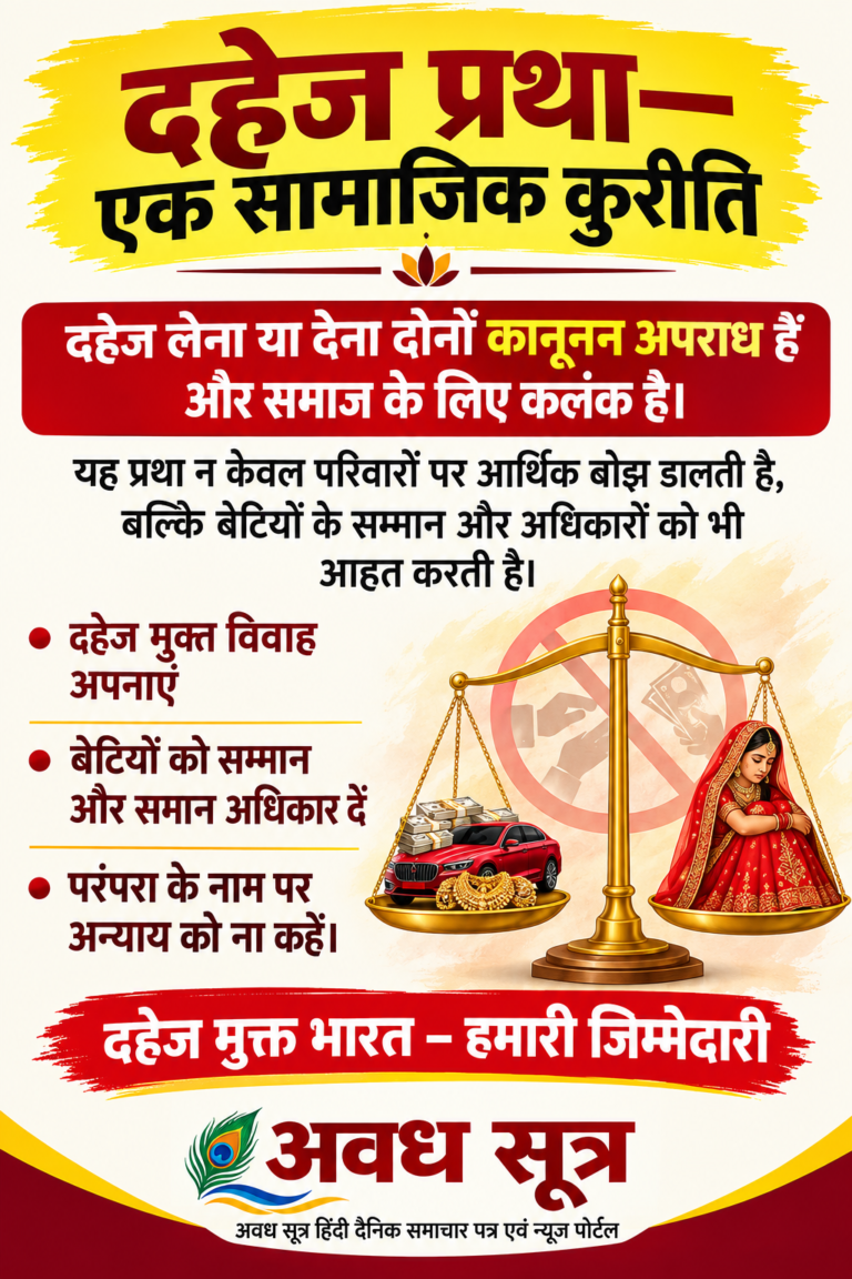 दहेज प्रथा और दिखावे के खिलाफ अब समाज को जागना होगा