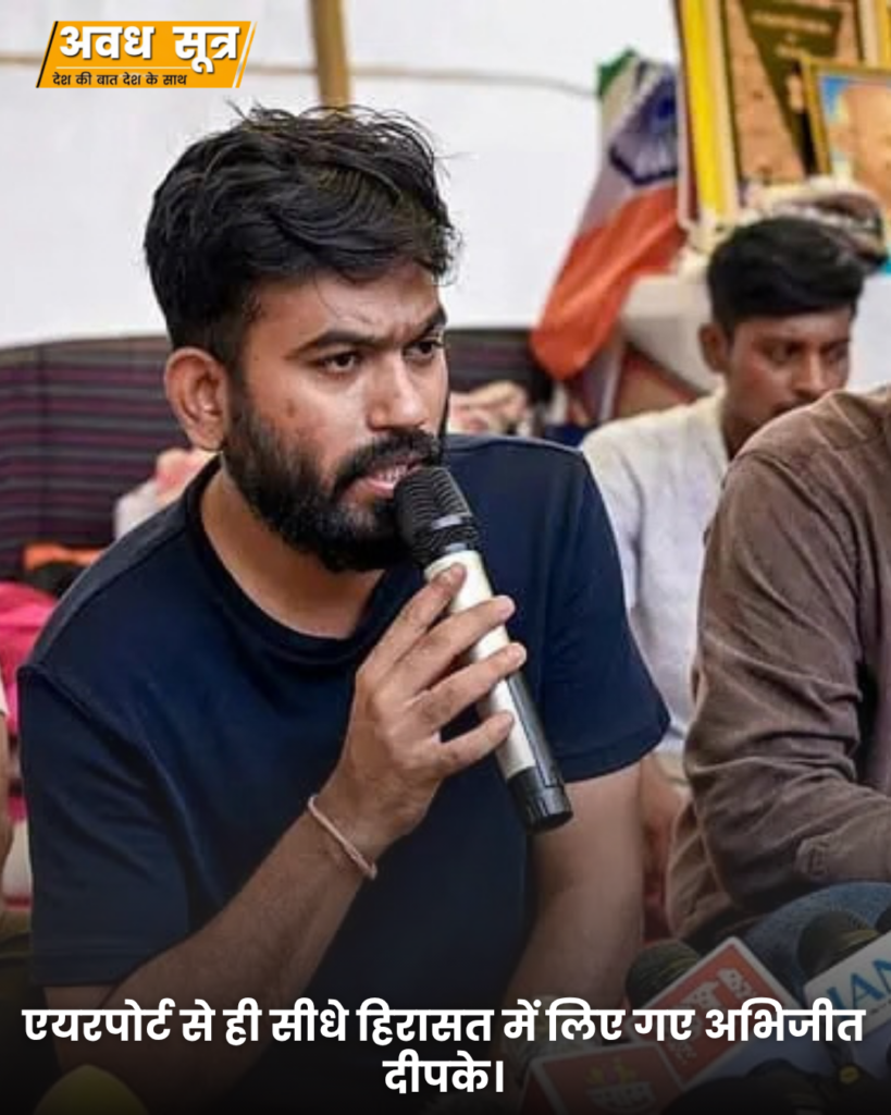 एयरपोर्ट से ही सीधे हिरासत में लिए गए अभिजीत दीपके।