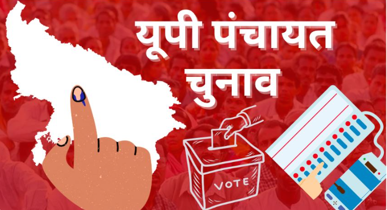 यूपी पंचायत चुनाव पर हाईकोर्ट का बड़ा आदेश, तीन महीने में कराना होगा मतदान